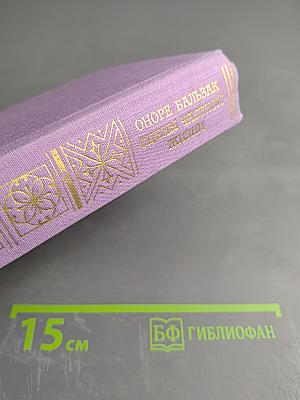 Сцены частной жизни: Отец Горио, Гобсек, Полковник Шабер, Покинутая женщина, Брачный контракт, Обедня безбожника