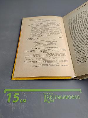 Онкология в практике поликлинического врача