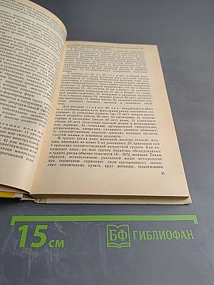 Онкология в практике поликлинического врача