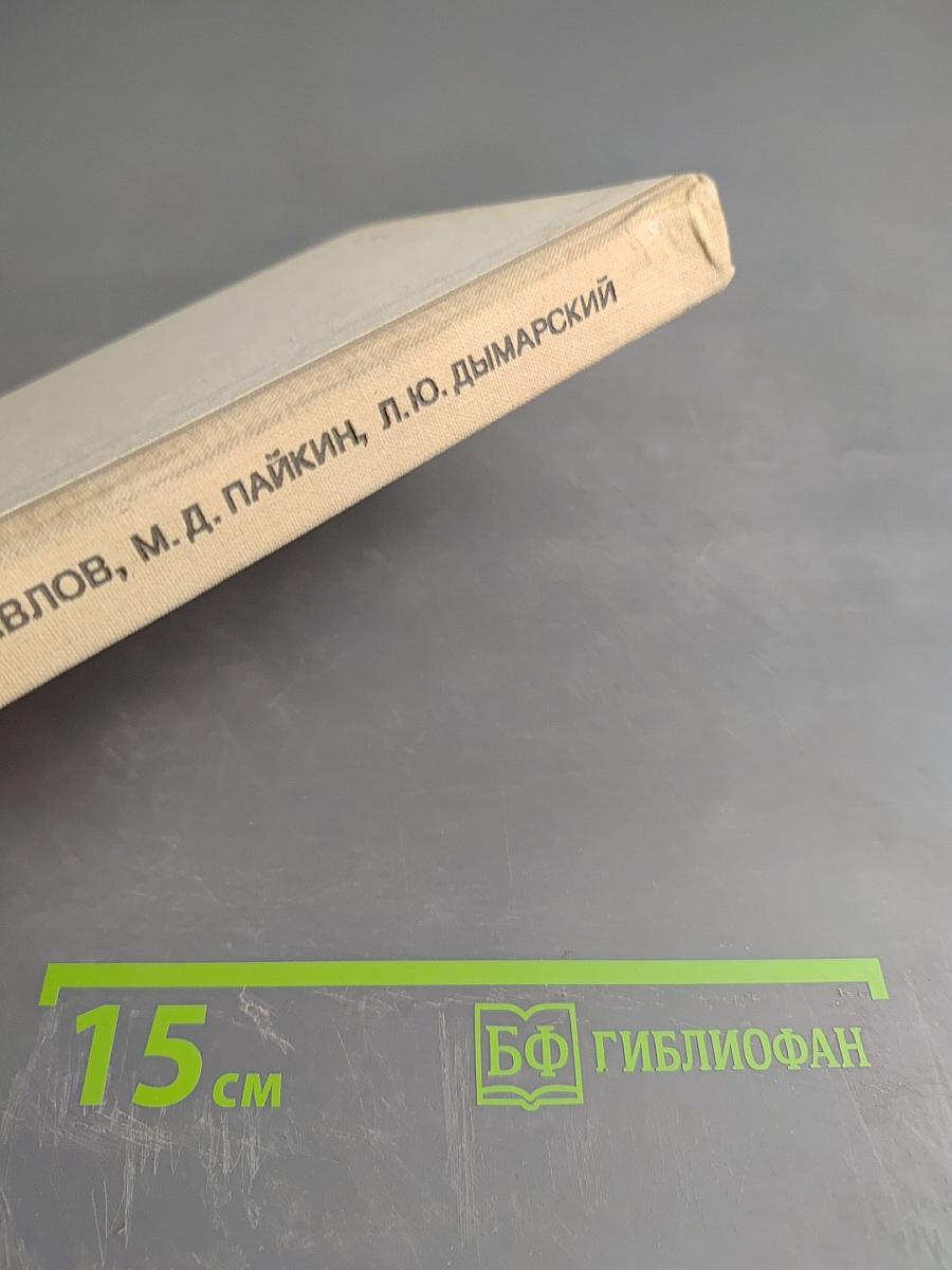 Онкология в практике поликлинического врача