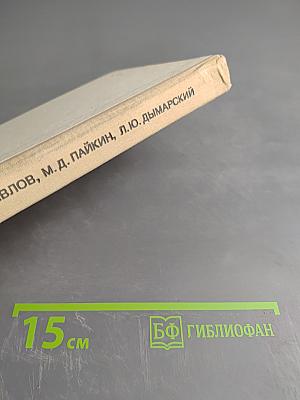 Онкология в практике поликлинического врача