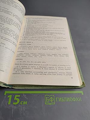 Язык медицины: Пособие по английскому языку для медицинских вузов