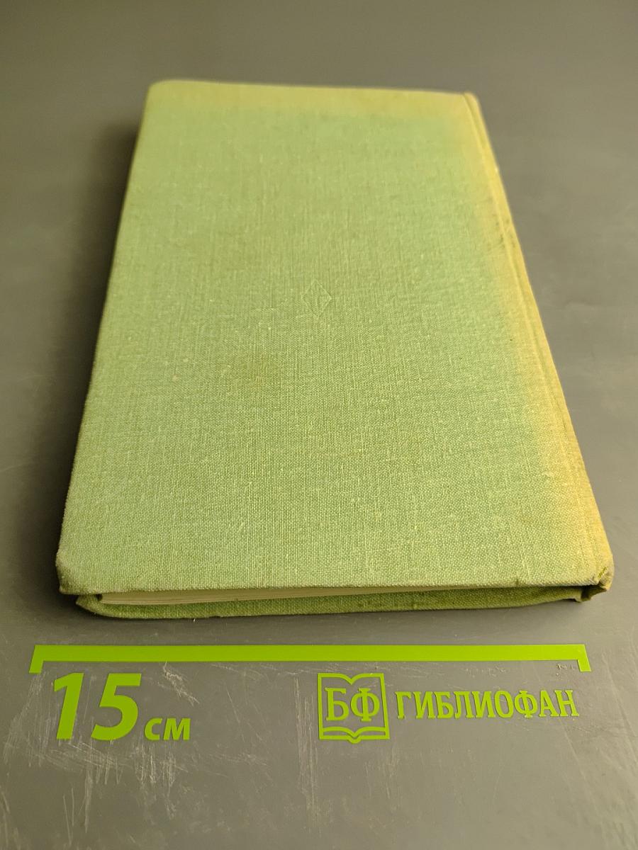 Язык медицины: Пособие по английскому языку для медицинских вузов