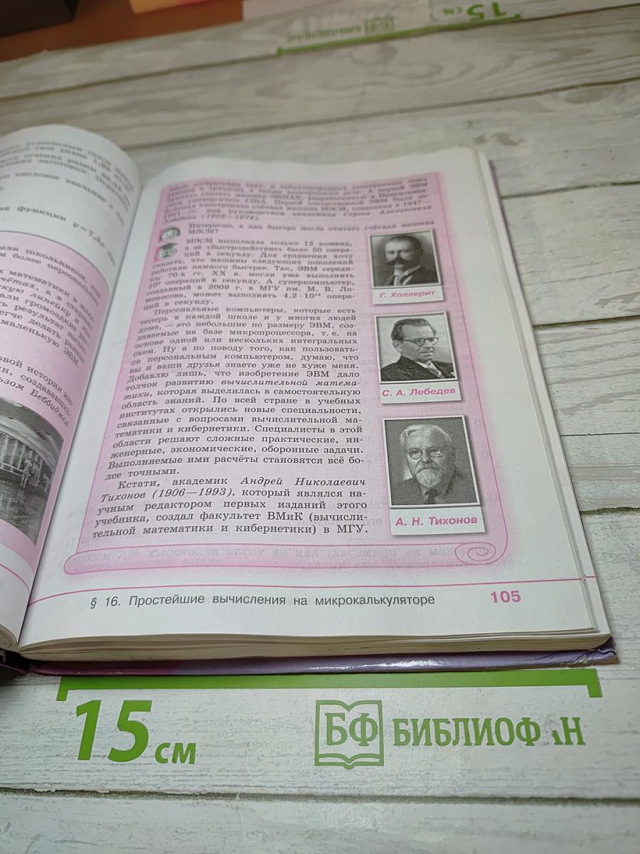 Алгебра 8 класс