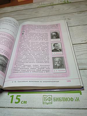 Алгебра 8 класс