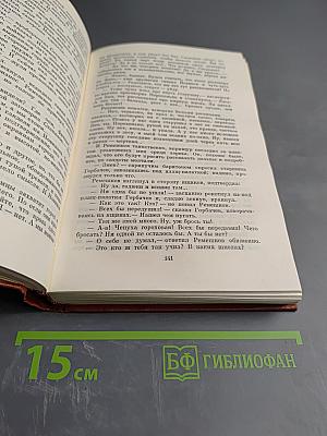 Избранные произведения Том Второй