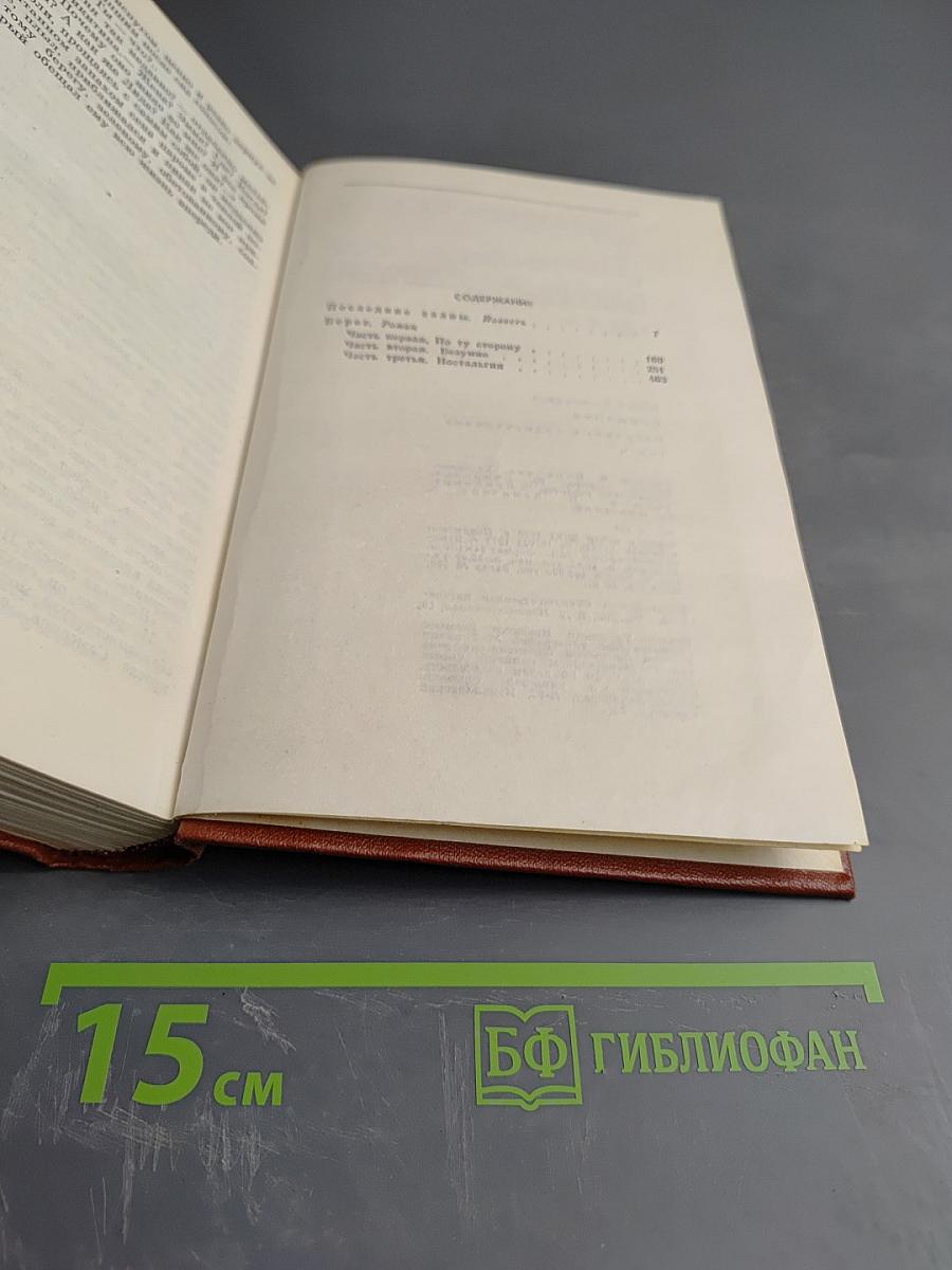 Избранные произведения Том Второй