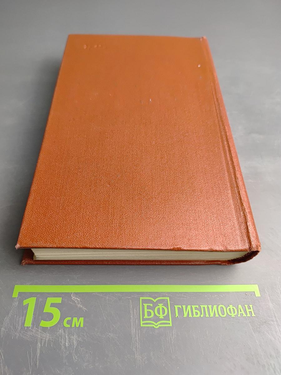 Избранные произведения Том Второй