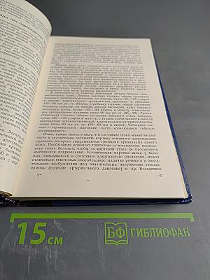 Хирургическая помощь в амбулаторно-поликлинических учреждениях