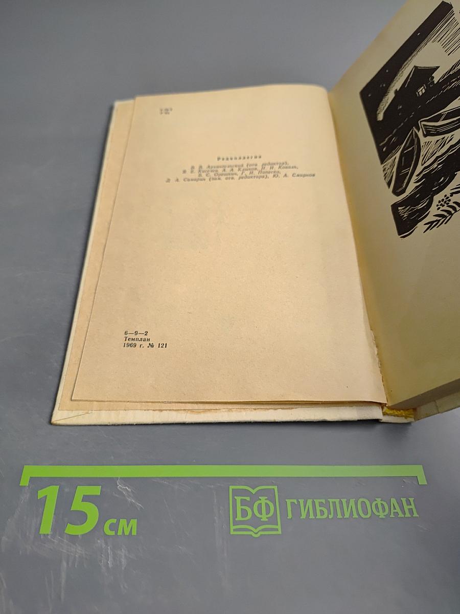 Рыболов-спортсмен. Альманах 30