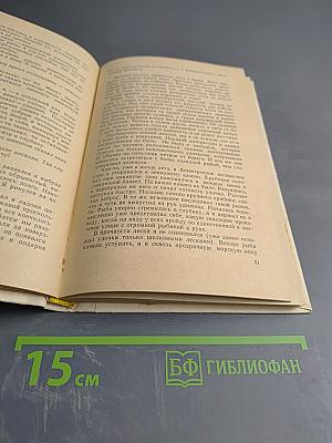 Рыболов-спортсмен. Альманах 30