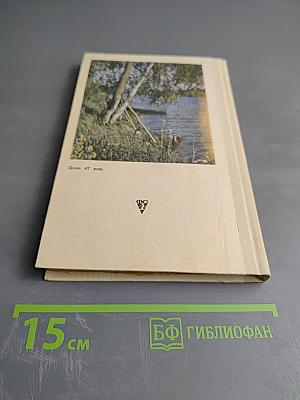 Рыболов-спортсмен. Альманах 30