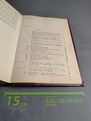 Руководство. Послеоперационные осложнения и опасности в абдоминальной хирургии