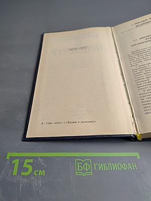 Бизнес и Менеджер