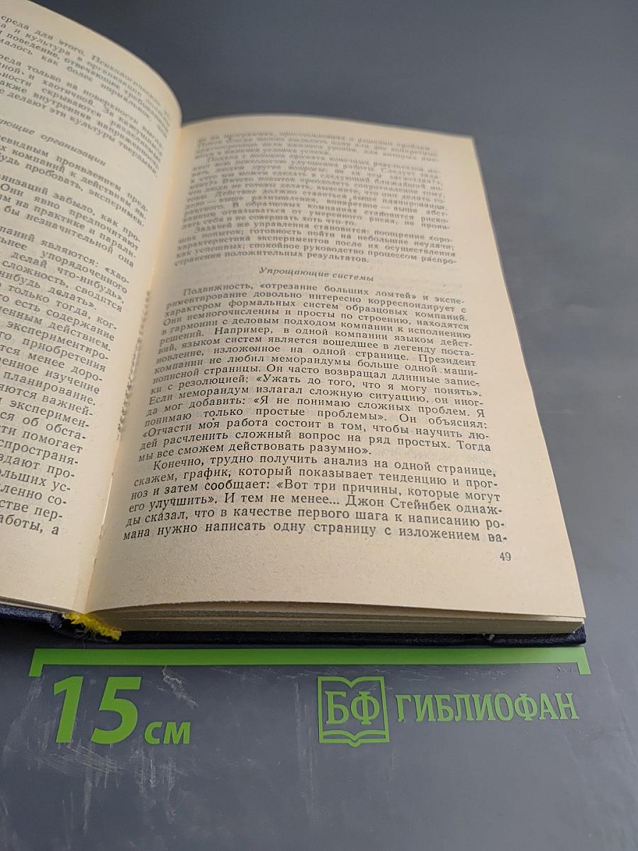 Бизнес и Менеджер