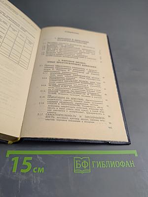 Бизнес и Менеджер