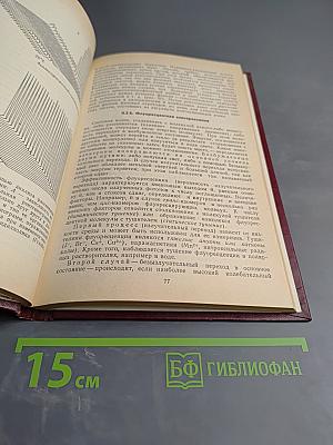 Введение в биомембранологию