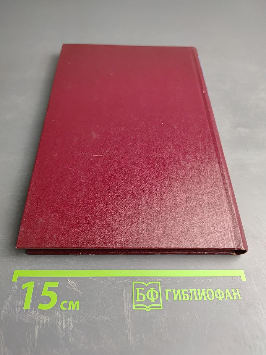 Введение в биомембранологию