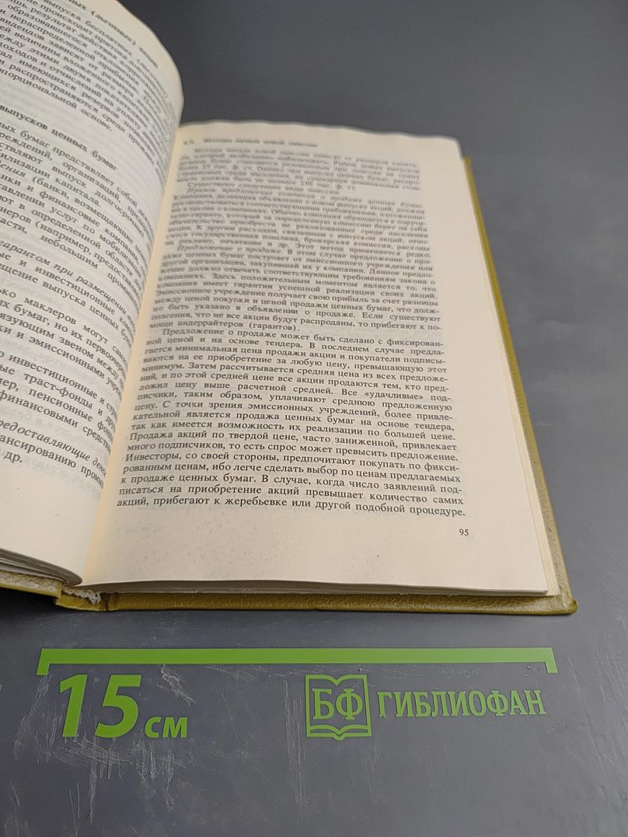 Курс предпринимательства