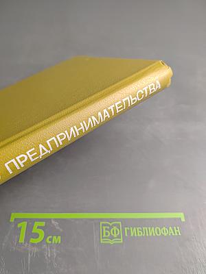 Курс предпринимательства