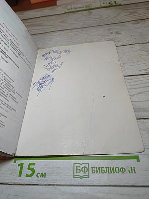 Литературное чтение 3 класс Часть 2