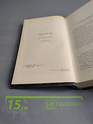 Граф Монте-Кристо. Том Первый