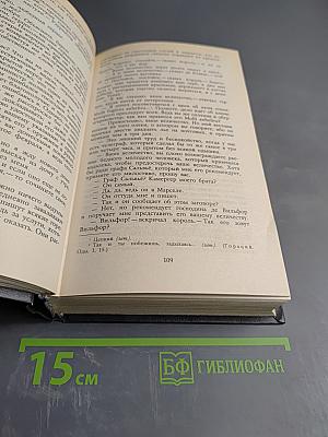 Граф Монте-Кристо. Том Первый