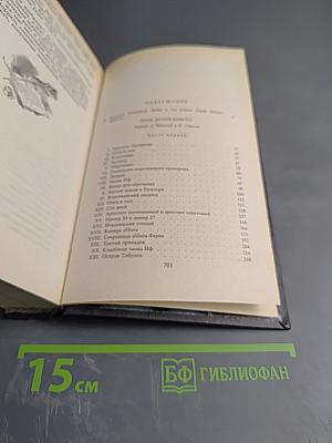 Граф Монте-Кристо. Том Первый