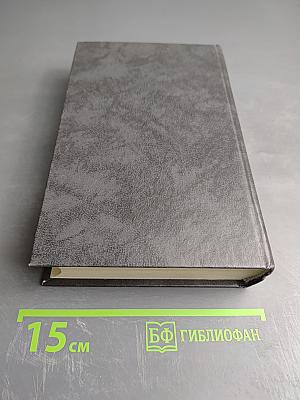 Граф Монте-Кристо. Том Первый