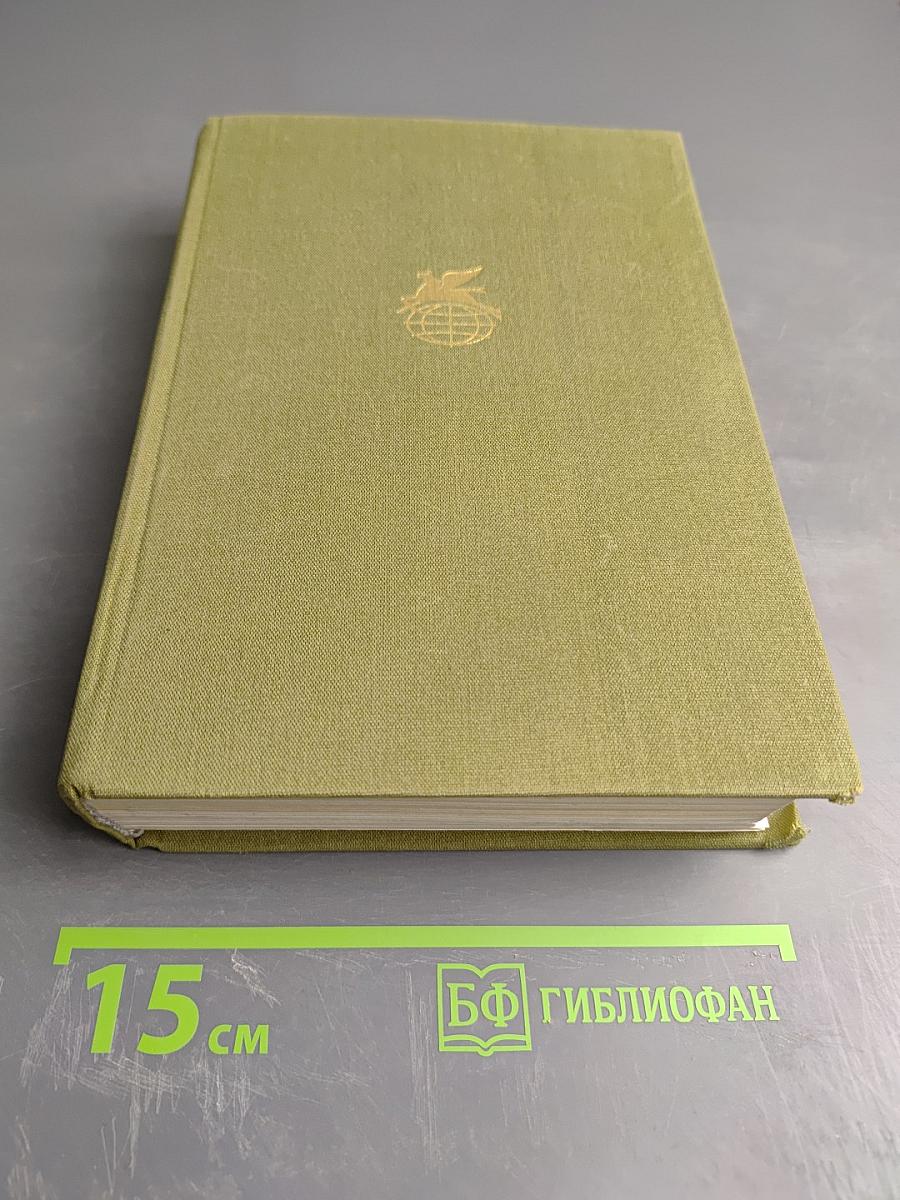 Поэзия Латинской Америки