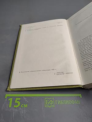 Поэзия Латинской Америки