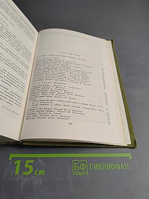 Поэзия Латинской Америки