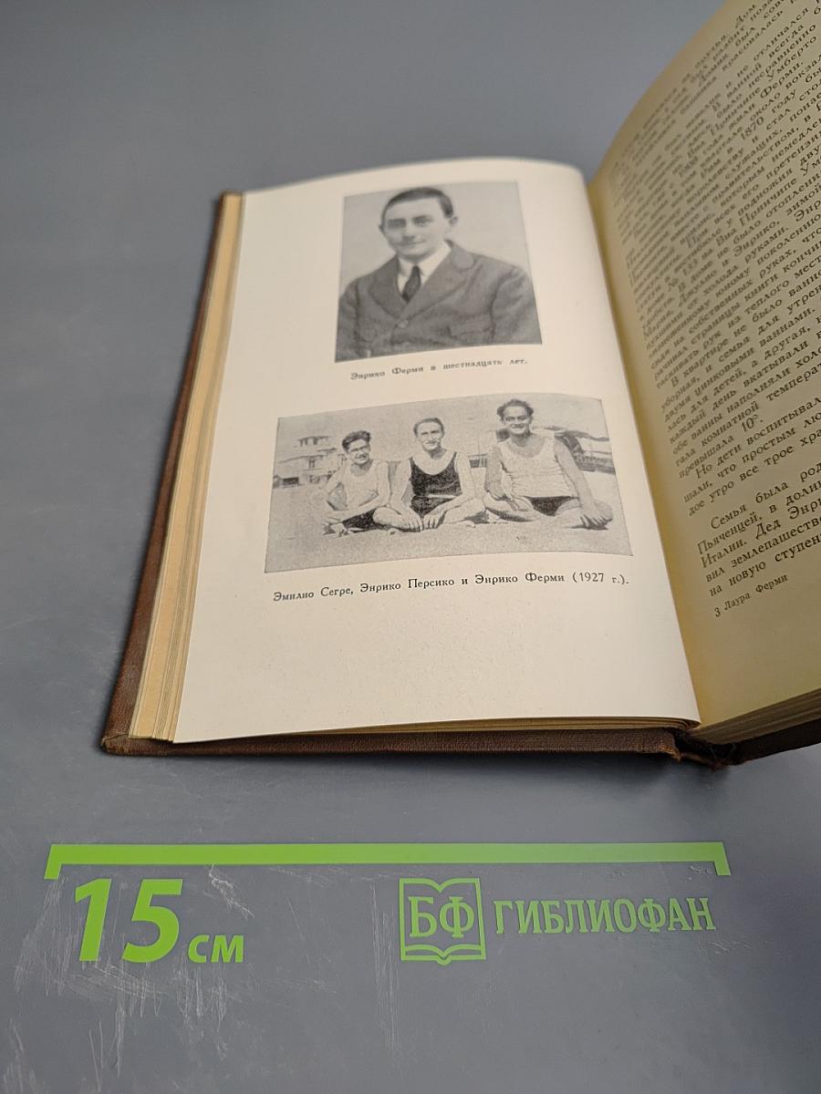 Атомы у нас дома