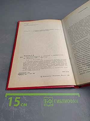 Гидрокинезотерапия в ортопедии и травматологии
