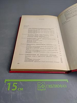 Гидрокинезотерапия в ортопедии и травматологии