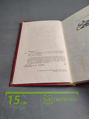 Новоселы далеких мест