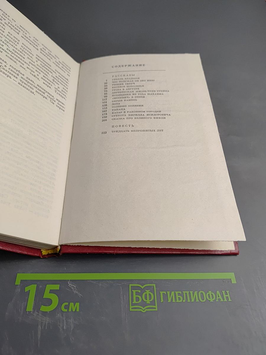 Новоселы далеких мест