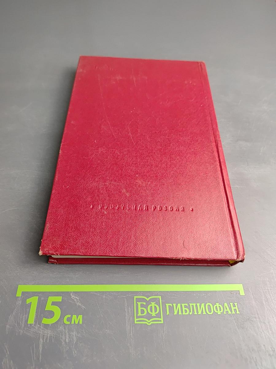 Новоселы далеких мест