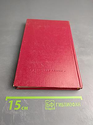 Новоселы далеких мест