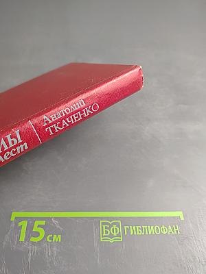 Новоселы далеких мест