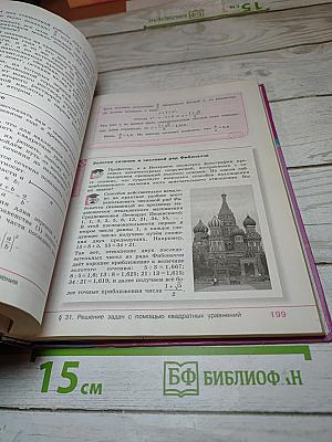 Алгебра 8 класс