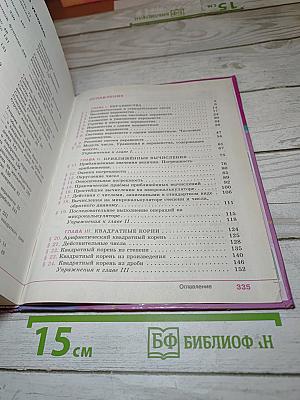 Алгебра 8 класс