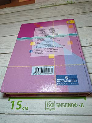 Алгебра 8 класс