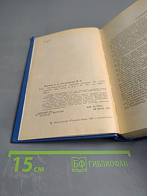 Немецко-русский учебный словарь