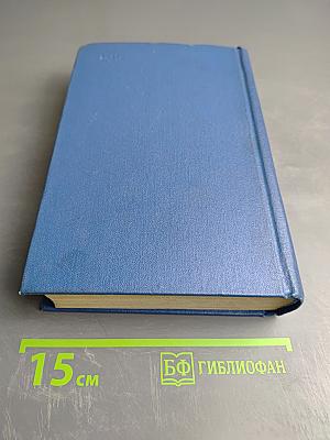 Немецко-русский учебный словарь