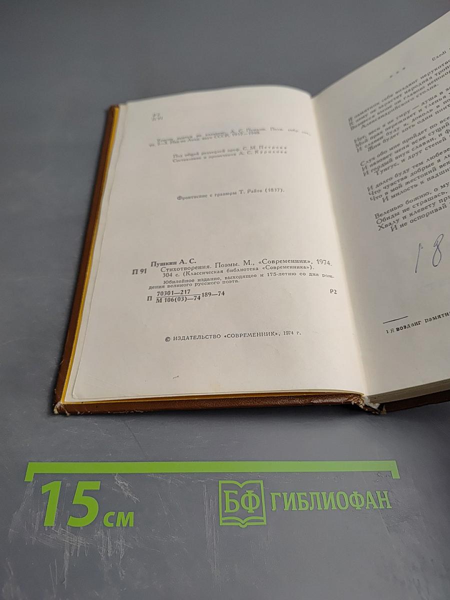 Стихотворения. Поэмы