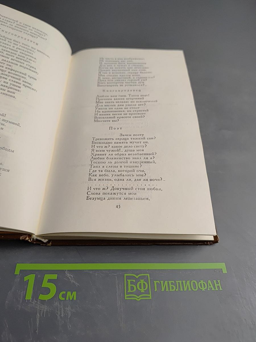 Стихотворения. Поэмы