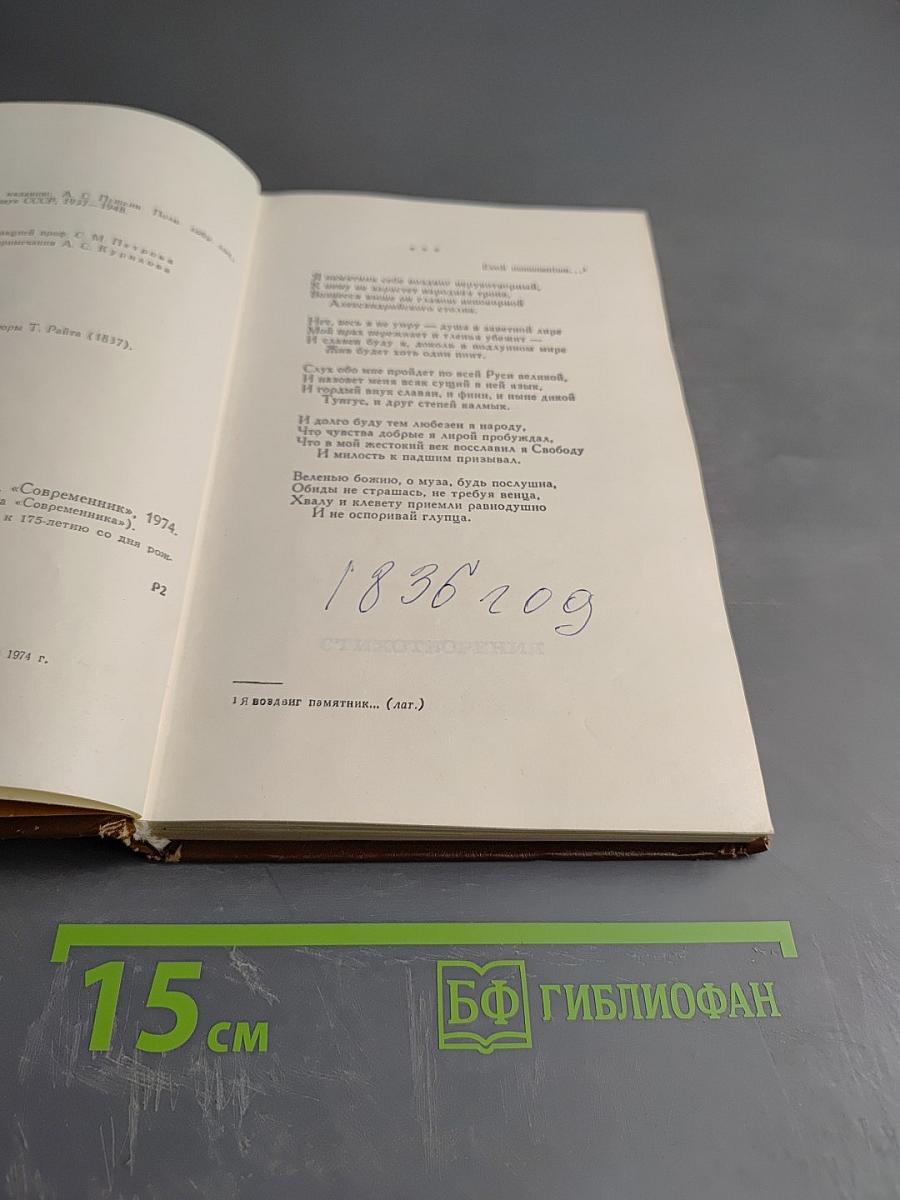 Стихотворения. Поэмы