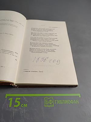 Стихотворения. Поэмы