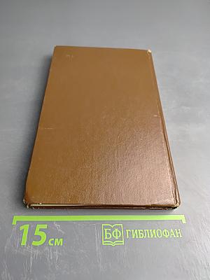 Стихотворения. Поэмы